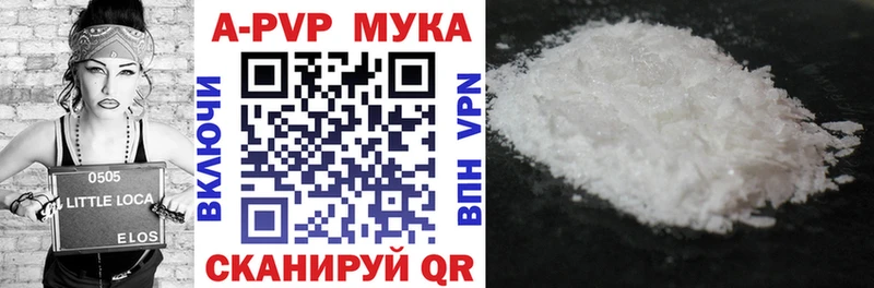 где купить   Камызяк  APVP VHQ 