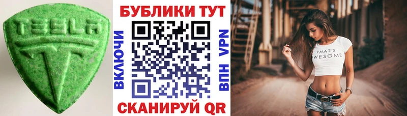 Экстази 250 мг  ссылка на мегу зеркало  Камызяк 