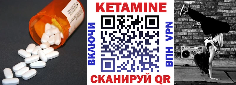 Кетамин VHQ Камызяк
