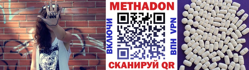 Метадон VHQ Камызяк