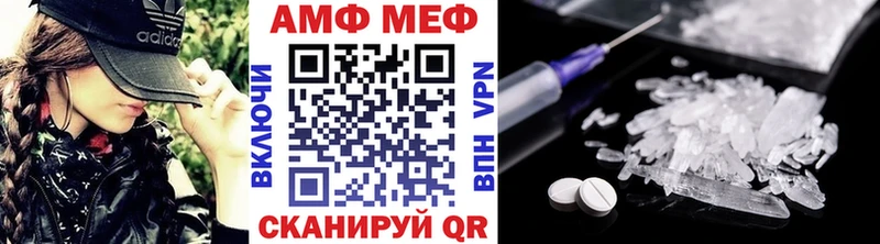 МЕТАМФЕТАМИН мет  маркетплейс формула  Камызяк 
